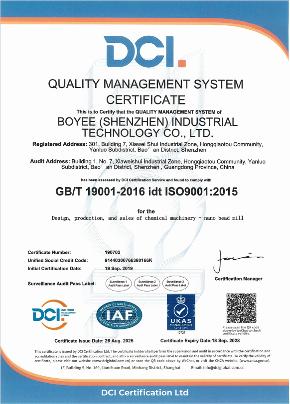 QMS Certificate