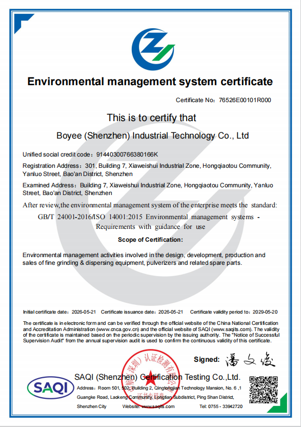 EMS Certificate