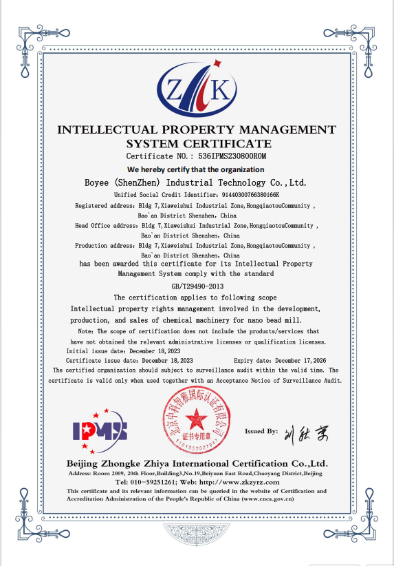 IPMS Certificate
